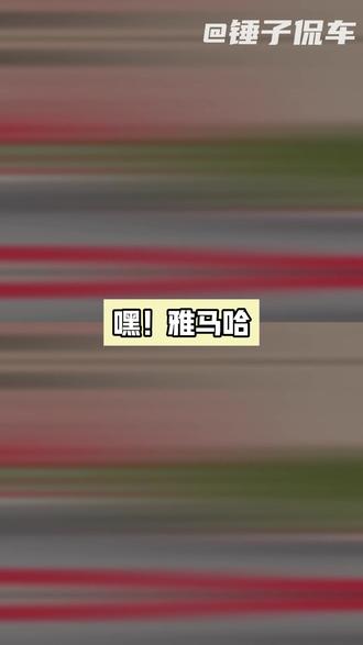 雅马哈看了赛后采访直接破防。 #张雪机车 #摩托车 #张雪