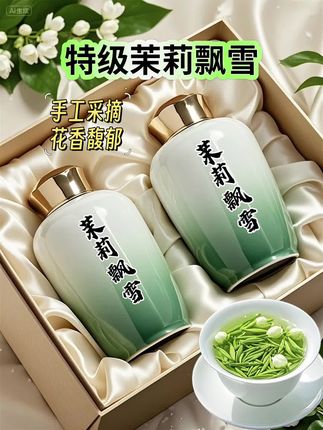 你喝过茉莉花茶吗?你知道茉莉花茶是怎么做的吗?今天带你走进茉莉花的世界,看这茶叶与鲜花的浪漫邂逅!新鲜的茉莉花和绿茶经过精心挑选,一层茶叶,一层鲜花,反复窨制,直到茶香与花香完美融合,那清新淡雅的味道,宛如春日微风中的呢喃细语#特级茉莉飘雪#新茶上市 #喝好茶 #召唤茶友 #茶香四溢提@抖老师流量扶持(快速上热门) @抖加🔥上热门🔥dou+🔥热点宝 @DOU+小助手 @DOU+上热门