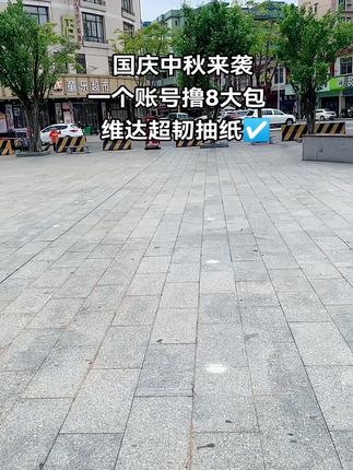 #生活用纸 #新人福利第一单 #好用的大包纸巾推荐 #薅羊毛的快乐 #抖音好货推荐给你