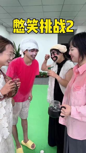 憋笑挑战,哈哈要被羊公子和小胖妹笑不活了 #真会玩系列 #看