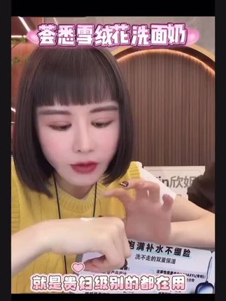 荟悉洁面真的太适合敏皮姐妹了,它里面添加了雪绒花精粹,上脸很温和,敏皮姐妹放心用,挤出来就是这种绵密的泡沫,好像云朵一样软乎乎的,上脸超舒服!清洁力也很在线,日常淡妆防晒都能轻松卸掉,而且它还做到了洗后不假滑、不紧绷,姐妹们快冲啊!#洗面奶 #便宜好物 #强烈推荐