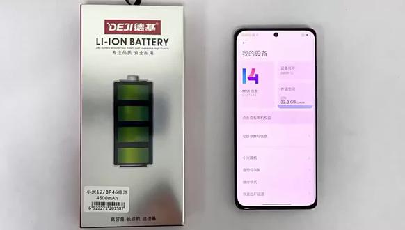 小米红米手机管电池教程