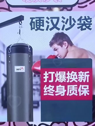 帆布材质耐击打。吊式设计适合家用安装。成人儿童均可使用的训练装备。助力散打健身日常练习。多场景适用满足训练需求。#家用健身器材 #拳击训练装备 #成人儿童适用#帆布沙袋