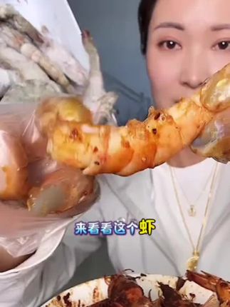 2030大虾有活动了