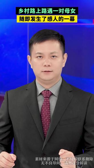 一对夫妻夜晚在乡村路上路遇一对母女随即发生了感人的一幕 #感人瞬间 #暖心一幕 #人间温暖 #传递善良传递爱 Ψ39WA