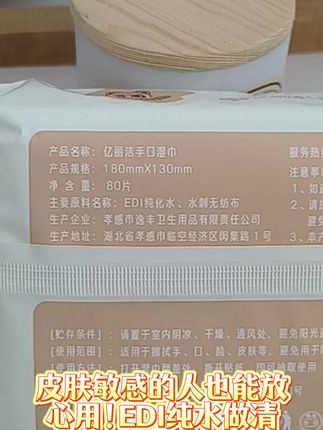 皮肤敏感也能放心用!亲肤无刺激! 孩子嘴巴脏又爱乱摸东西?这款湿巾能擦嘴擦手!#好物推荐🔥 #湿巾 #手口湿巾 #开学必备 #宿舍神器