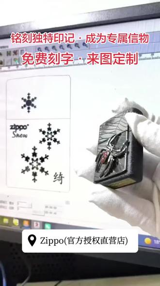 购买/维修zippo打火机请➕🛰💓1⃣5⃣9⃣🛰💓7⃣0⃣6⃣0⃣🛰💓7⃣8⃣7⃣1⃣(备注来意)
定位搜“zippo官方授权直营店”
不管是户外探险急需可靠火源,还是临时准备惊喜礼物,下单后无需漫长等待,同城配送最快30分钟内闪送到家,那带着独特“叮咚”声、包装完好的Zippo打火机就会飞速送达,让炽热火焰随时在掌心跳跃,为仪式感“火速”续航,尽享便捷体验。#zippo #zippo打火机 #zippo维修 #zippo点燃热爱 #zippo定制