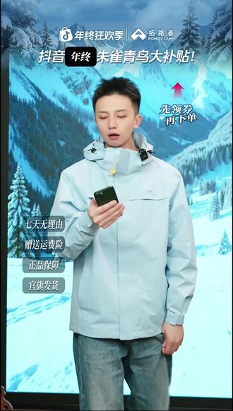 拓路者冲锋衣活动大促,领劵凑单教程在这里 #拓路者 #拓路者冲锋衣 #冲锋衣