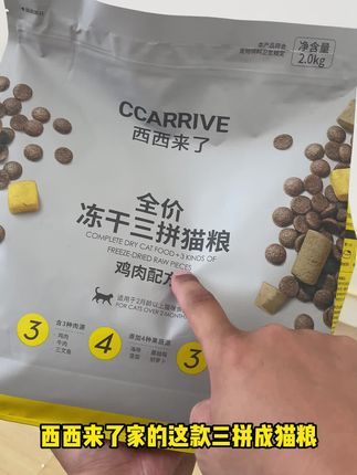 猫粮选好了,养猫就很简单#西西来了#西西来了猫粮#蛮好的人生