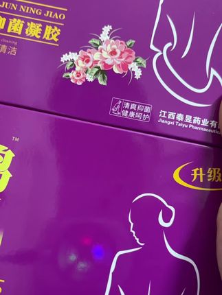 #好物推荐🔥 #调理身体 #女人爱自己 #养颜养生 #保养秘诀