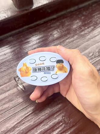 谁能拒绝这个康神的抽象语言钥匙扣呢 #康神 #康神开播了 #无畏契约 #edg #康神语录