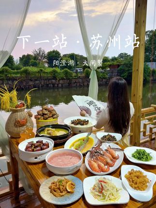这个秋天!总要来苏州吃一次阳澄湖大闸蟹吧! #蟹本欢#阳澄湖大闸蟹#苏州美食#苏州旅游攻略 #江浙沪周边游