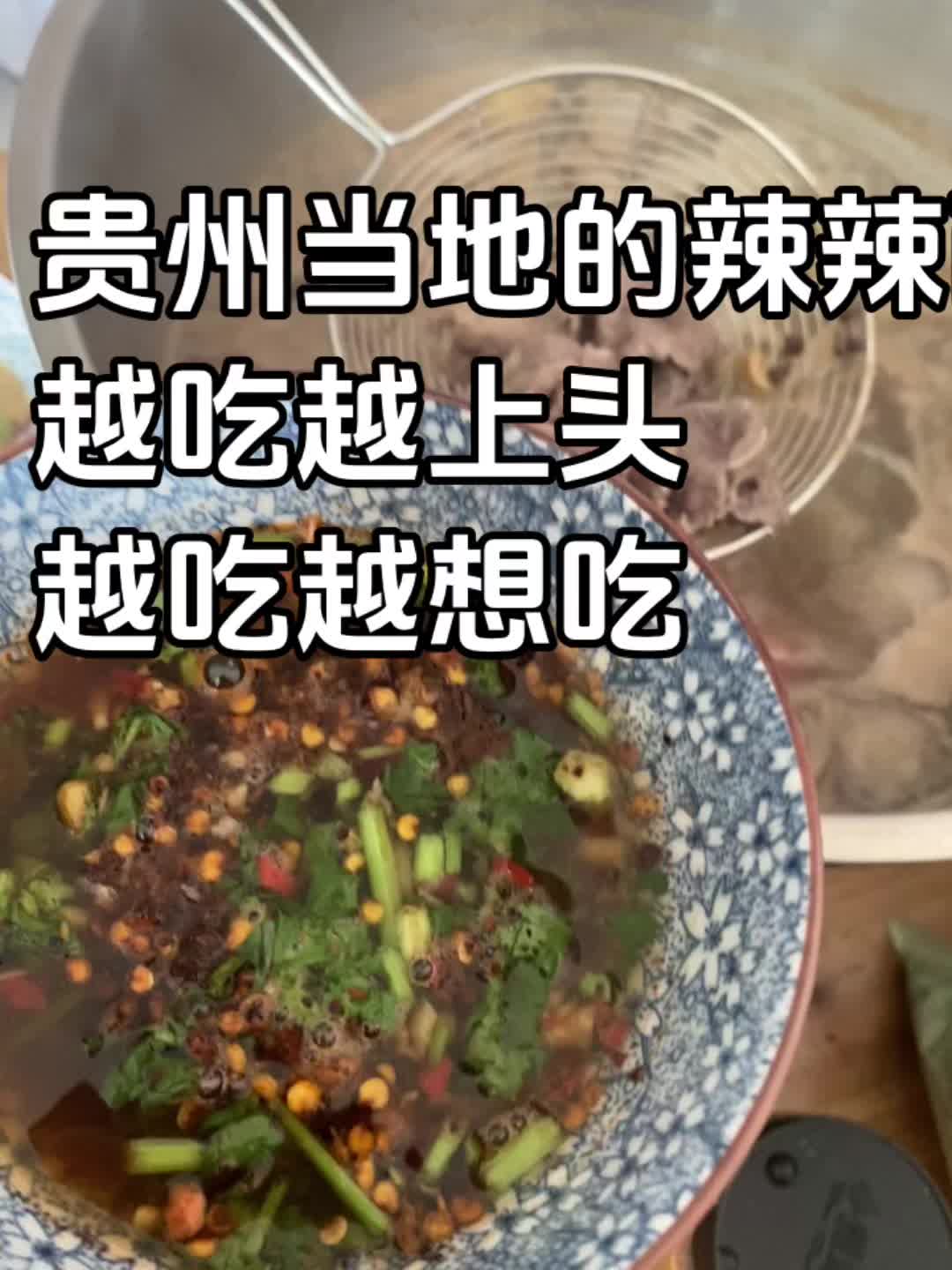 管理期,清水煮菜再配上这个贵州辣椒面 简直绝了#下饭神器 #贵州辣椒面