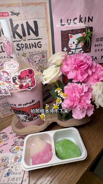 女神节仪式感已就位,
瑞幸樱花新品我不允许你还没喝!
珞珈樱花拿铁回归啦!刷到赶紧囤#这个春天人手一份粉咖花束
#万物皆可粉嘟嘟
#过春天指南
#瑞幸联名Zsiga
#瑞幸奶油顶回归