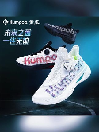 KUMPOO/薰风【视频同款】厚羿飞扣羽毛球鞋 ACF双核中底防滑减震#薰风羽毛球鞋 #薰风厚羿飞扣 #羽毛球鞋 #防滑减震球鞋