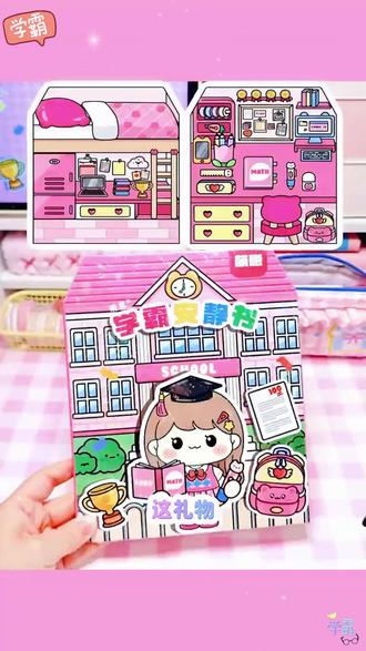 新款学霸学渣果冻贴纸安静书免裁剪手工粘贴diy女孩儿童益智玩具#儿童益智玩具 #果冻贴纸 #安静书 #女孩玩具 #手工diy