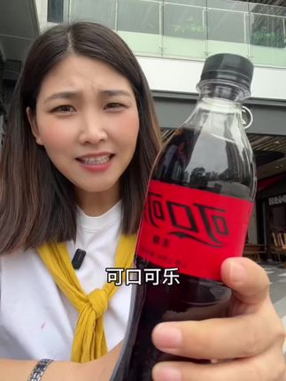 可口可乐#强烈推荐 #饮料 #超便宜超划算 #亲测分享