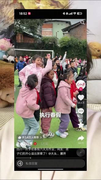 你看看 人家有放的了吧 你就等着就完了#吉林春假 #春假 #黑吉辽蒙一家亲 #东三省 #东北甜妹