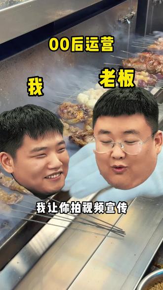 我干烧烤,我叫龙吹雪#龙吹雪