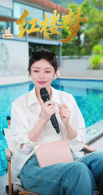 雅君老师讲解《红楼梦25》#红楼梦解说