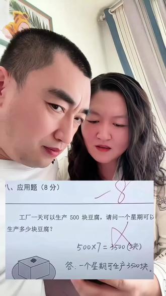 为啥不对了呢?#易错题 #小学生 #数学题