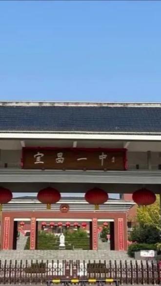 2026年2月19号晚七点将举行联考 #联考 #高中 #教育 #宜昌 #家长必看