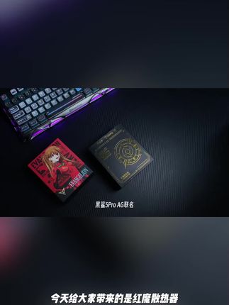5V3A/9V3A/12V2.5A适用IQOO飞智红魔黑鲨散热器专用30W快充头