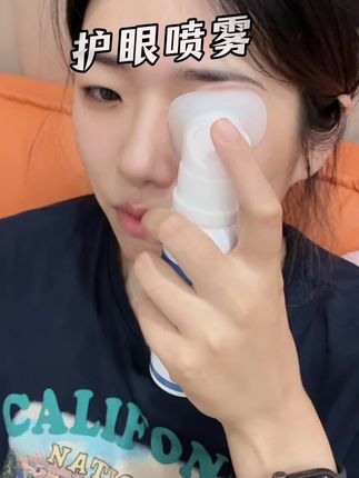 护眼喷雾 经常用眼,看电子产品的,本草喷雾喷一喷,润眼又舒服#护眼爱眼 #护眼喷雾 #云南本草