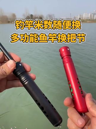 让你一根鱼竿秒变多根,长竿可变短竿方便出门垂钓,适用不同作钓环境#鱼竿换把 #鱼竿 #改鱼竿 #长竿变短竿