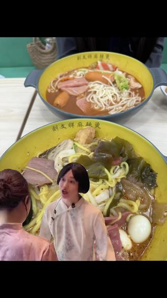 紫薯精一共扣了夺少钱#紫薯精刘文祥 #刘文祥麻辣烫 #刘文祥紫薯精