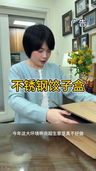 #【拍一发二】#到手两套 #316不锈钢饺子盒#加大密封不串味#保鲜盒 #多功能