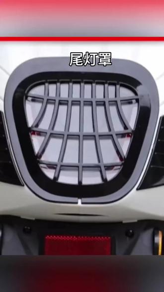 适用新大洲本田NS125LA改装复古后刹车灯罩大灯帽后尾灯装饰网#摩托车改装 #新大洲本田NS125LA #复古装饰 #刹车灯罩 #尾灯装饰网