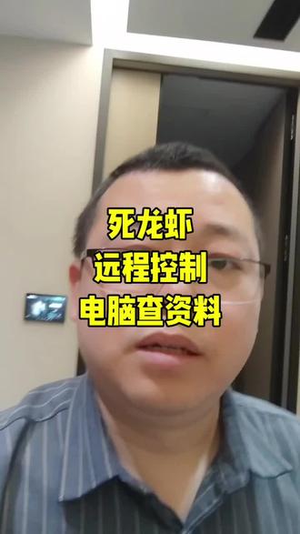 #龙虾远程控制电脑 #Openclaw远程控制电脑#养龙虾的第五天远程控制#AI龙虾远程控制电脑