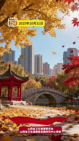 早安,祝您平安健康!