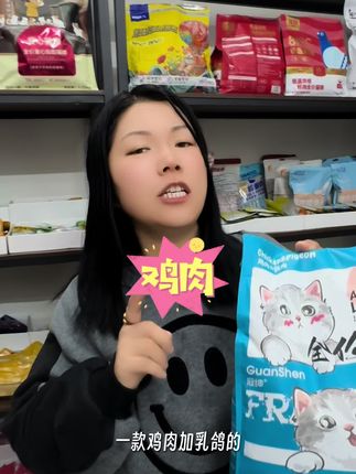 鸡肉加乳鸽的全价十拼冻干猫粮只要24.9到手一大包让猫咪吃粮的同时长肉发腮#萌宠 #贪吃猫 #猫粮