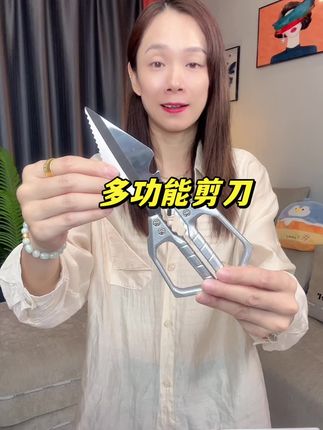 #鸡骨剪 #厨房剪刀 #多功能剪刀 #厨房神器 #不锈钢剪刀