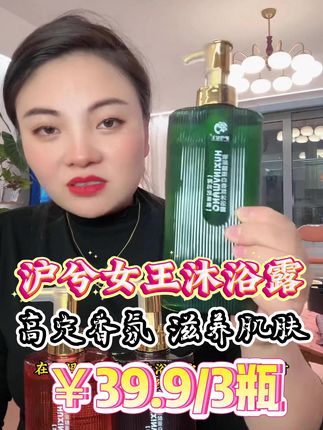 用这个沐浴露洗完澡就像做了一场香氛SPA一样,真的太香了#留香沐浴露#沐浴露#卡妈#好物推荐🔥#好物推荐