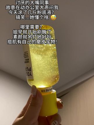 到底谁懂这个#羽素闭口水 的含金量啊!!#闭口 #闭口粉刺 #痘痘 #油痘肌