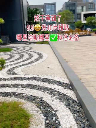 终于等到了,9块9到手40片暖贴,发热时间长,能持续温暖一整天,哪里冷贴哪里,有艾草的,生姜,不管是久坐办公室还是出门散步,随身带着.随时都可以贴!#好物推荐🔥 #超便宜超划算 #暖宝贴推荐