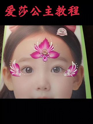 无法控制的事情太多了,尽力就好,一辈子就活这么一次,可有,可无,可去,可留,可丢#脸部彩绘