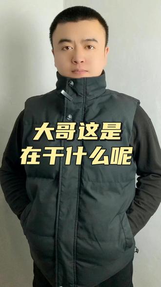 大哥这是在干什么呢?#奇闻趣事 #万万没想到 #离谱