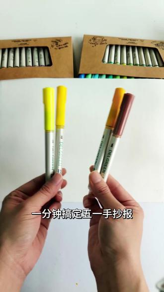 一分钟搞定劳动节手抄报
致敬所有的劳动者
🖊️:丹可林直液式丙烯马克笔
#手抄报素材 #小学生手抄报 #丙烯笔 #儿童手抄报 #五一
