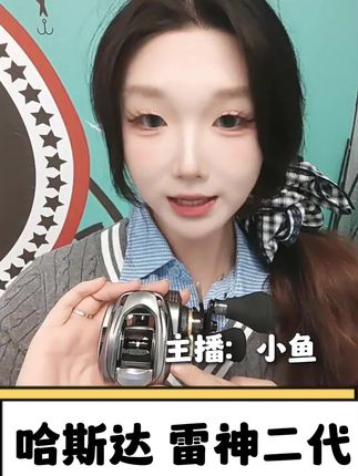 #哈斯达雷神二代#哈斯达雷神雷强轮