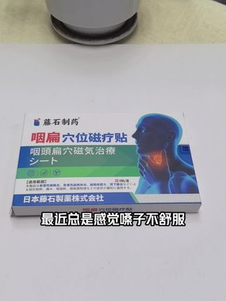 #咽喉炎 #咽喉疼痛 @抖音小助手 @DOU+小助手