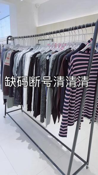 缺码断号清清清,店里部分商品清货喽😍 #娇娇的原创女装店 #每天分享不同穿搭喜欢美衣请关注我 #同城女装实体店 #喜欢就关注我吧