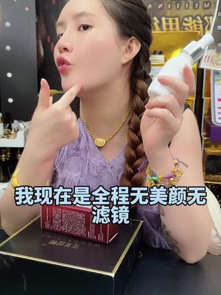 娜姐就是这么自信、是有效果的、小灯泡平替、上脸自带补光灯透润细腻丰富、底层匀肤击退瑕疵、坚持越涂肌肤越光感 #完美缇娜 #精华液