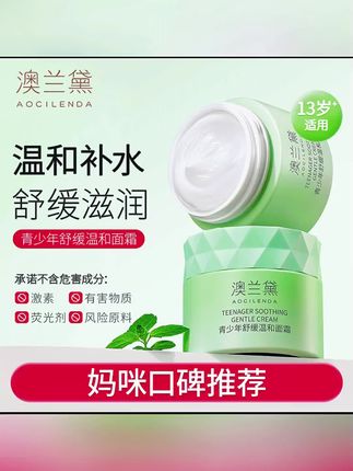 换季了,宝宝的面霜也要换成秋冬款了。澳兰黛家的这个婴儿舒缓霜,冰淇淋一样的质地,很好吸收,补水保湿的同时还能缓解换季带来的不适感,抹完小脸润润的,趁现在合适赶紧安排上吧!