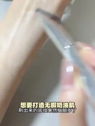 超薄粉底刷,轻松打造无瑕裸肌! 化妆师都在用的好物!这款好物真的太实用了!!!快来看看吧~