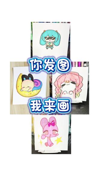 你发图我来画 你发图我来画#创作者中心 #创作灵感 #初音未来 #二次元 #节奏盒子