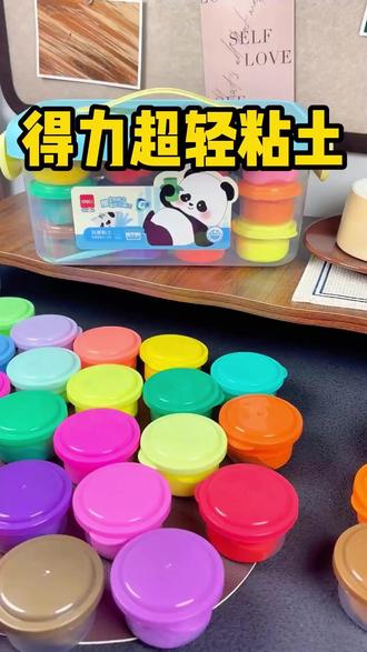 得力儿童超轻粘土环保安全无味橡皮泥彩泥手工玩具益智24色36色cj #儿童玩具 #手工diy #益智玩具 #亲子手工 #送到心坎里的宝藏礼物